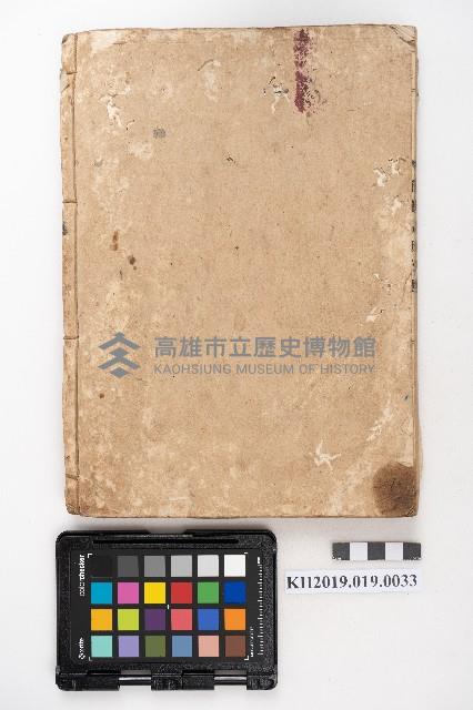 大正三年七月 蕃產品販賣簿 蕃產物交換業 洪見濤藏品圖，第8張