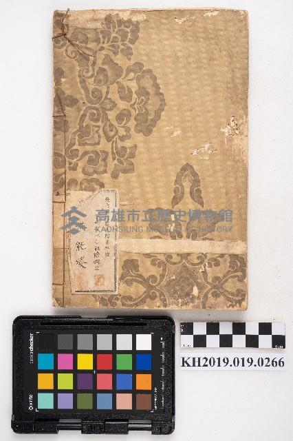 《新制國語讀本 卷七》藏品圖，第4張