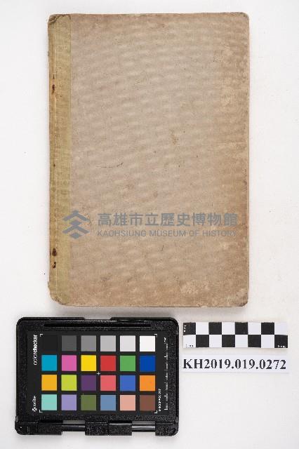 《國語讀本 卷四》藏品圖，第6張