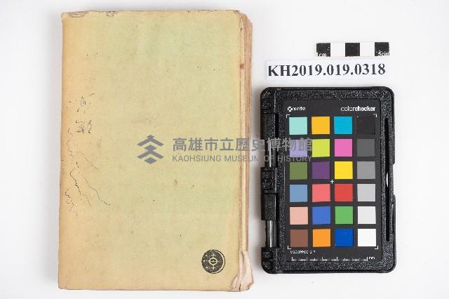 《沃土》藏品圖，第4張