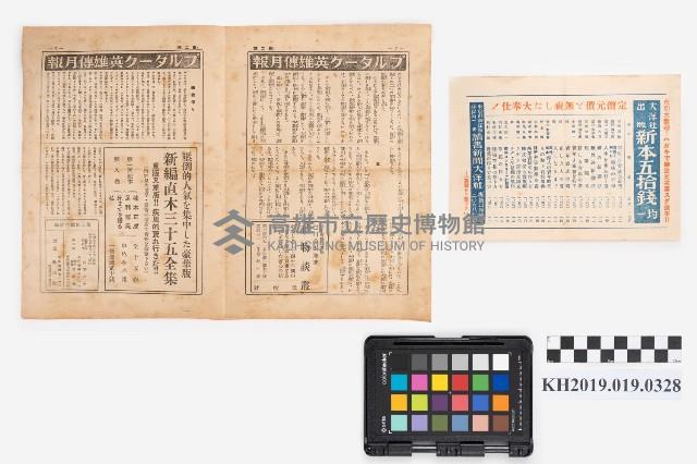 《プルターク英雄傳》藏品圖，第6張