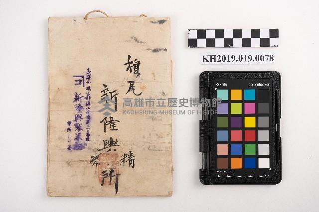 □通藏品圖，第4張