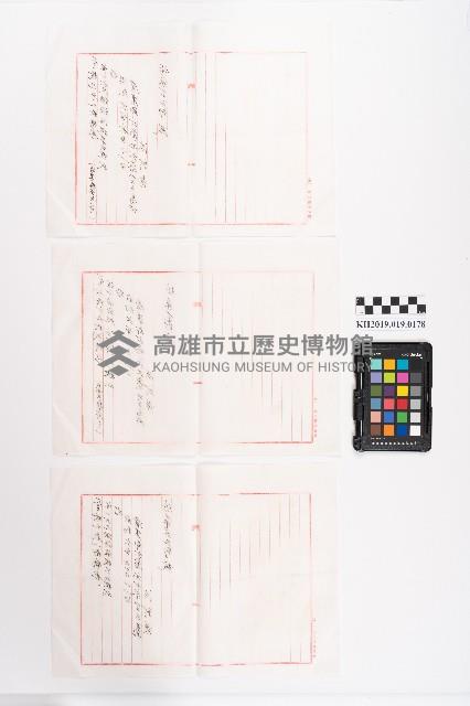 物品抵押借貸紀錄藏品圖，第2張