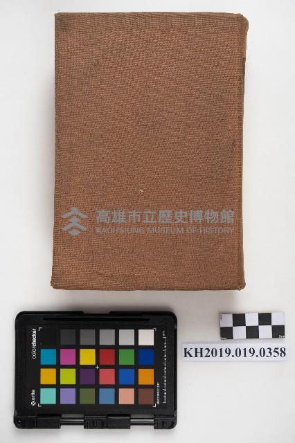 《台灣農家遍覽》藏品圖，第16張