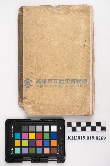 《高等小學商業書》藏品圖，第8張