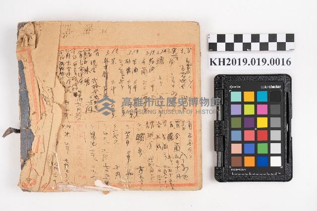 商品交易簿藏品圖，第38張