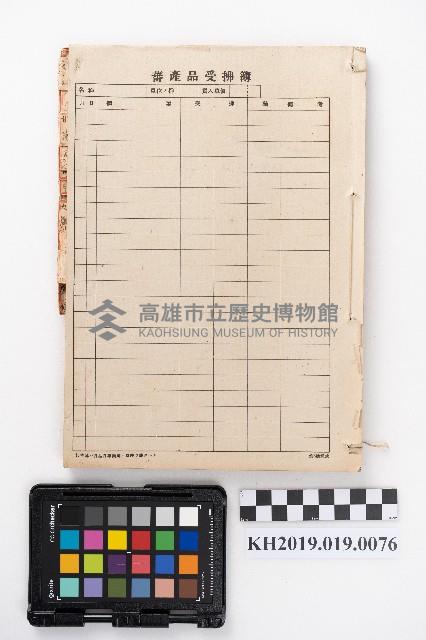 蕃產品受拂簿藏品圖，第68張