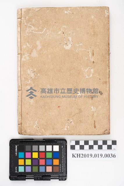 大正三年七月起 物品交換賣買簿 蕃產物交換業 洪見濤藏品圖，第22張