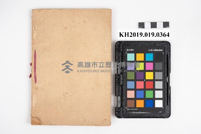 《壹百良方自療法》藏品圖，第4張