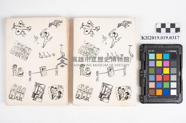 《回想の台湾教育》藏品圖，第4張