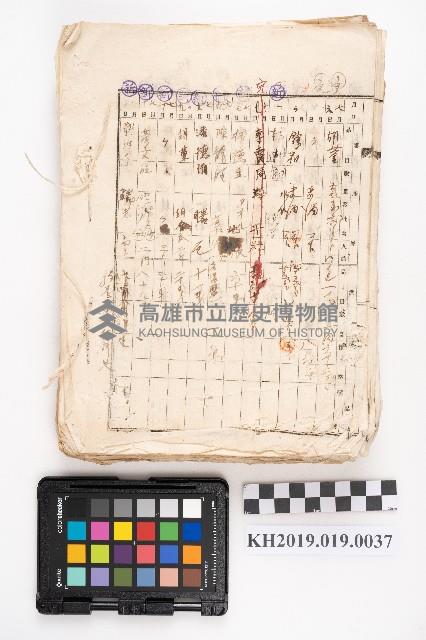 自昭和十二年至昭和十六年七月 日清 洪稇源藏品圖，第22張