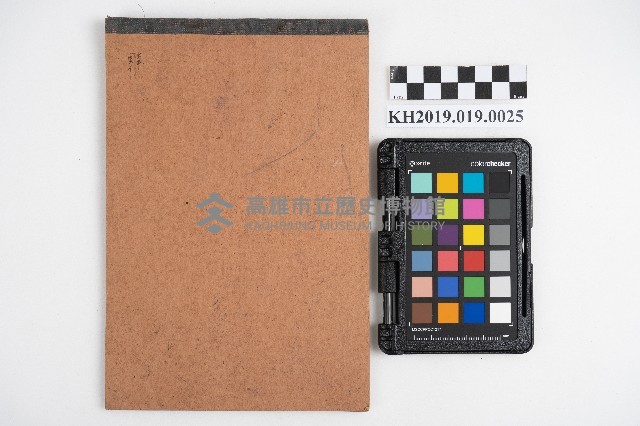 仕切複寫簿（估價單）藏品圖，第8張