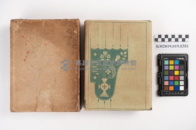 《新植物圖說》藏品圖，第3張