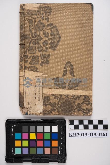 《新制國語讀本 卷六》藏品圖，第8張