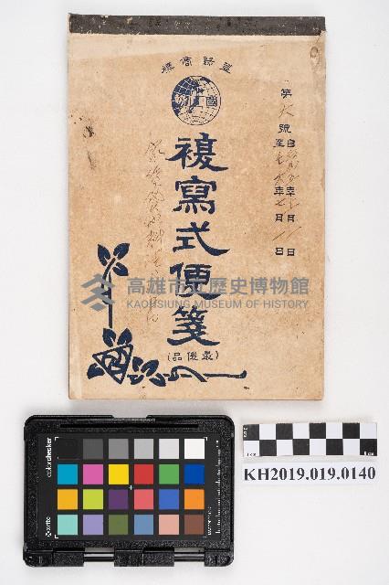 家貨貸地料請求書藏品圖，第7張
