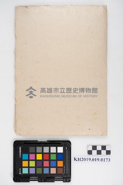 末決綴碌（屋舍相關）藏品圖，第42張