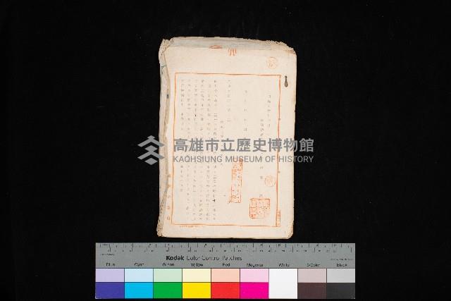 土地無償使用承認付藏品圖，第1張