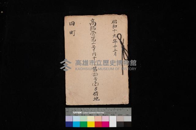 高臨營第一號ノ內十二リ
第（21）號（2）B借地
（田町）藏品圖，第1張