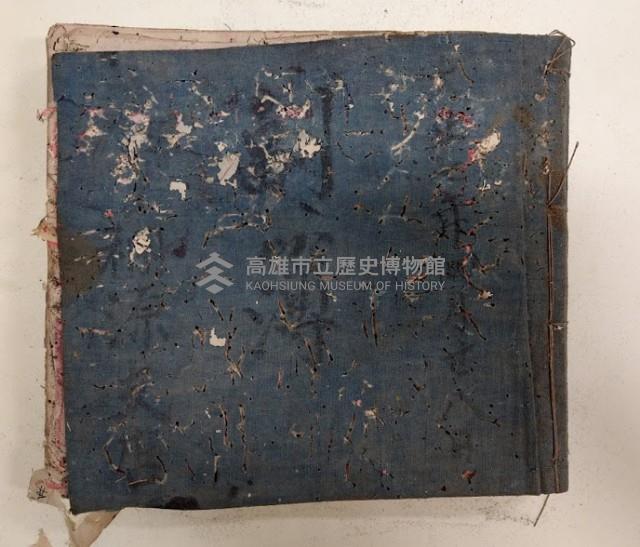 大正七年四月十八日 副簿 稇源支店藏品圖，第1張