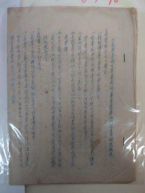 台灣省各縣市警察局義勇警察組訓與運用補充規定藏品圖，第1張