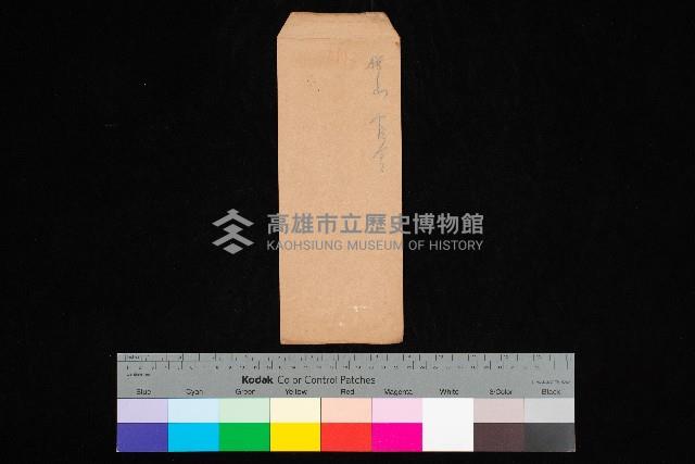 旗山官舍（圖面）藏品圖，第1張