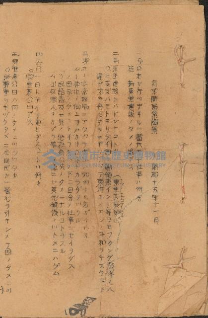 青年時局常識集藏品圖，第1張