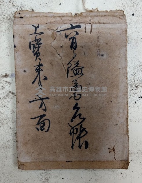 六月隘勇台帳 上寶來方面  大正八年六月藏品圖，第1張