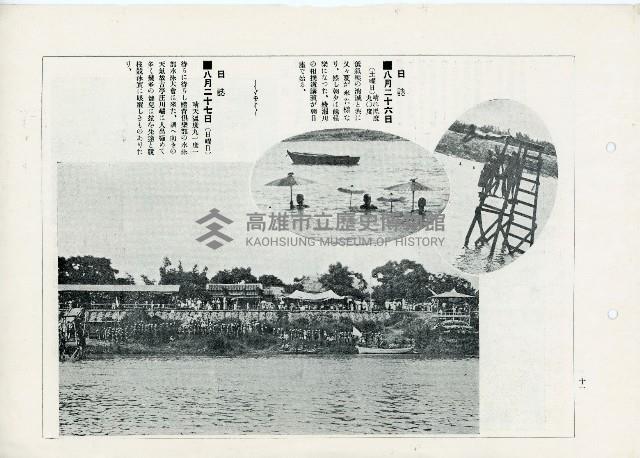 《臺灣日日寫真畫報》（八月上下卷）藏品圖，第28張