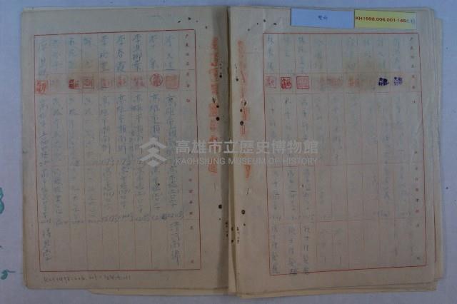 莊樑材等陳情書藏品圖，第31張