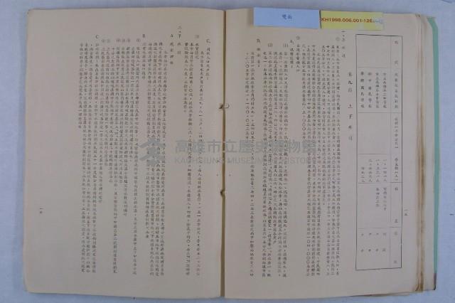 許檔等人陳情藏品圖，第44張