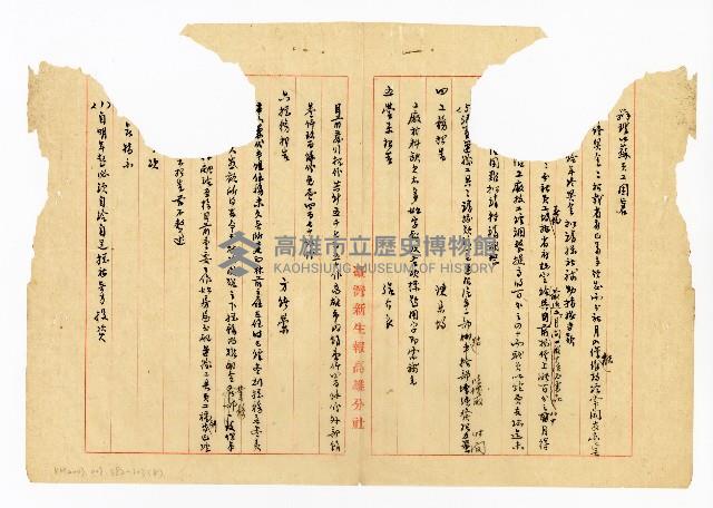 登錄號:KH2003.008.0382藏品圖，第277張