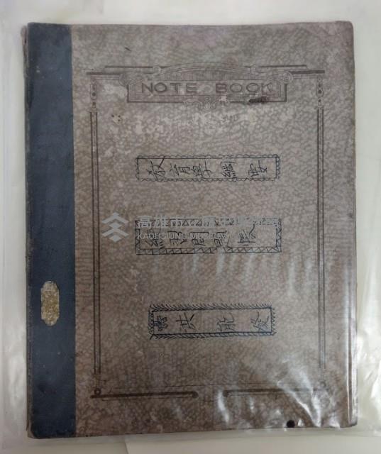 教育綱要  練習問題帳藏品圖，第1張