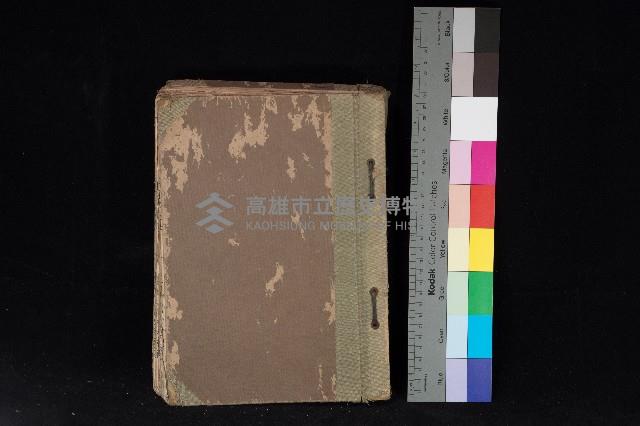 臺灣拓殖株式會社杉林社有地臺帳（二之二）藏品圖，第1張