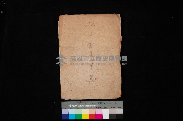 拕子倉庫用地藏品圖，第1張