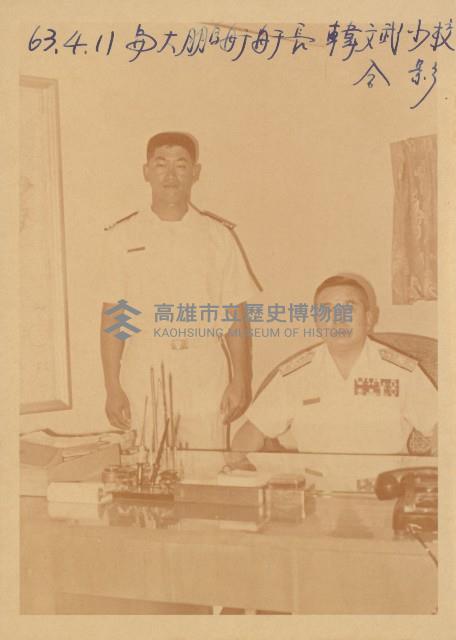 與大鵬艦艦長韓斌少校（站者）合影藏品圖，第1張