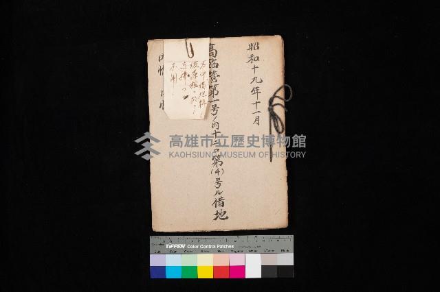 高臨營第一號ノ內十二ロ第（4）號ル借地（內惟）藏品圖，第1張