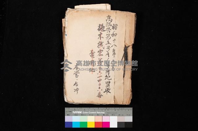 高臨營第五號A1號用地買收
（左營、右冲）藏品圖，第1張