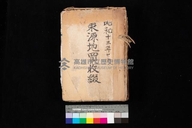 策源地買收綴藏品圖，第1張