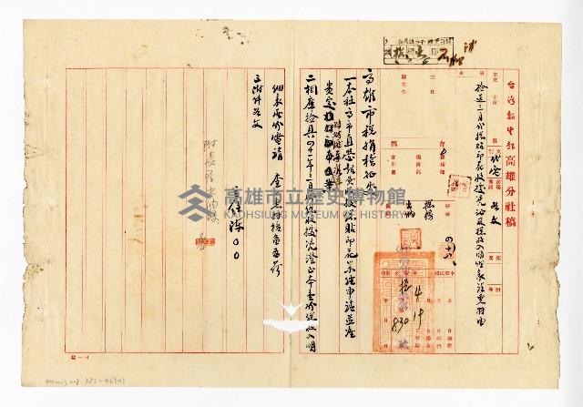 登錄號:KH2003.008.0382藏品圖，第93張