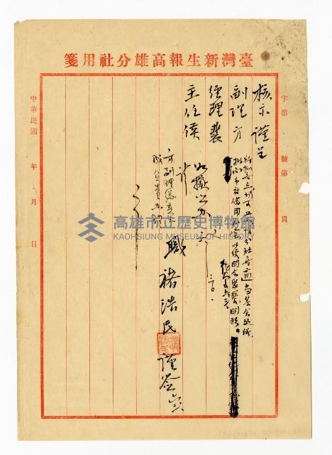 登錄號:KH2003.008.0382藏品圖，第25張