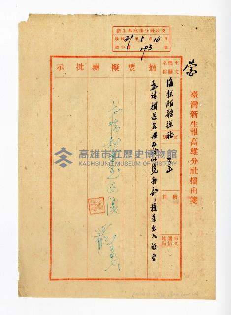 登錄號:KH2003.008.0382藏品圖，第302張