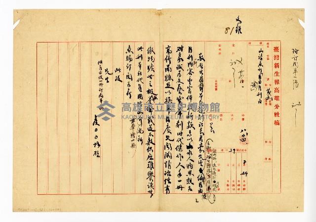 登錄號:KH2003.008.0382藏品圖，第312張