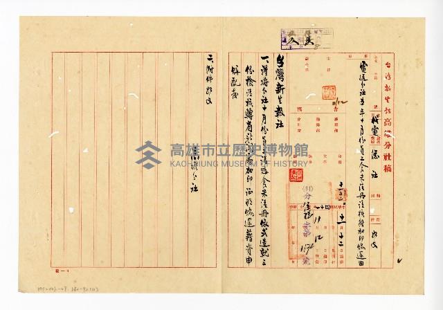 登錄號:KH2003.008.0382藏品圖，第205張