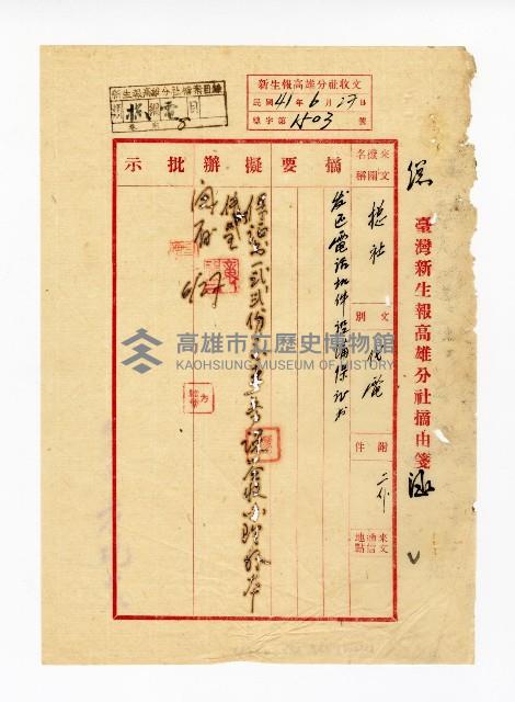 登錄號:KH2003.008.0382藏品圖，第82張