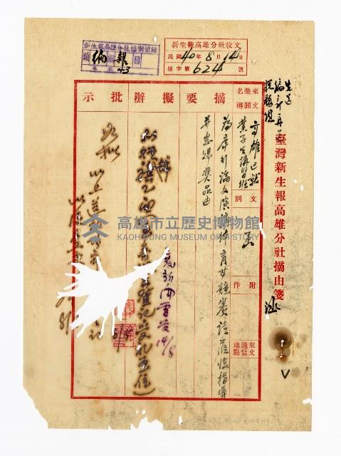 登錄號:KH2003.008.0382藏品圖，第144張