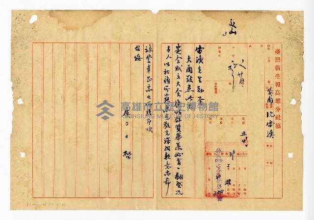 登錄號:KH2003.008.0382藏品圖，第19張