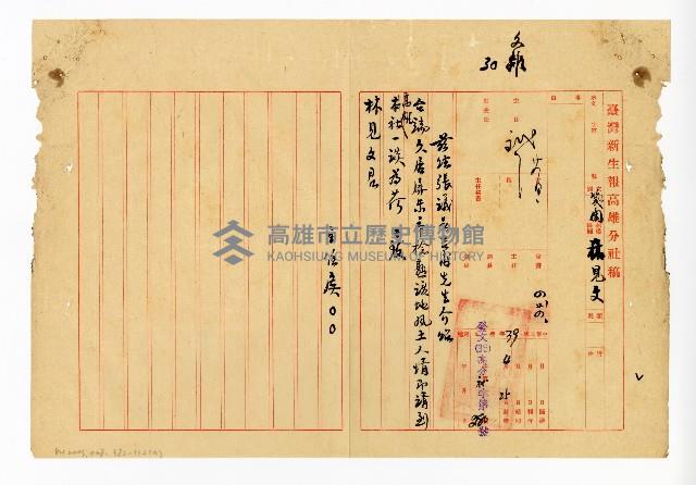 登錄號:KH2003.008.0382藏品圖，第296張