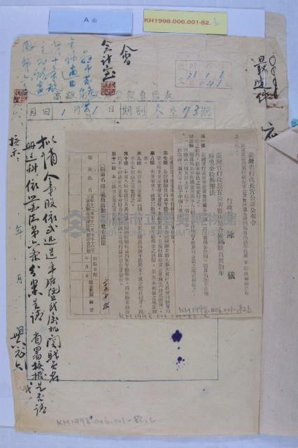 市政府暨所屬機關出勤年終獎金藏品圖，第2張