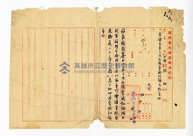 登錄號:KH2003.008.0382藏品圖，第255張