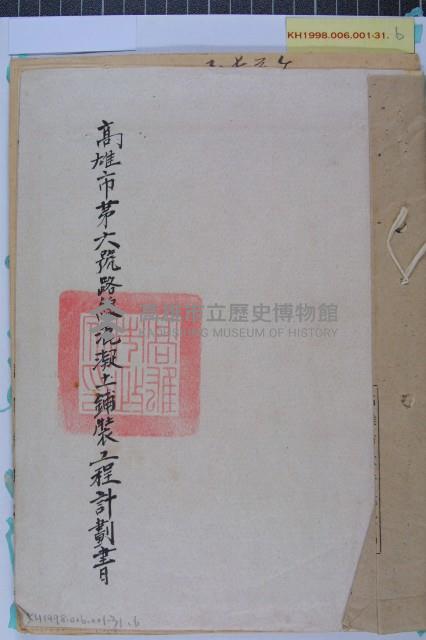 六號路線工程計劃圖藏品圖，第4張